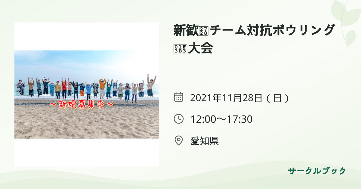 共有されるイベント画像のプレビュー