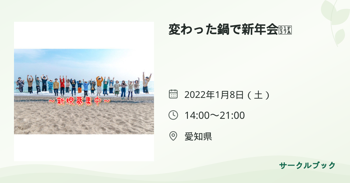 共有されるイベント画像のプレビュー