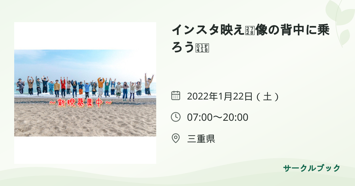 共有されるイベント画像のプレビュー