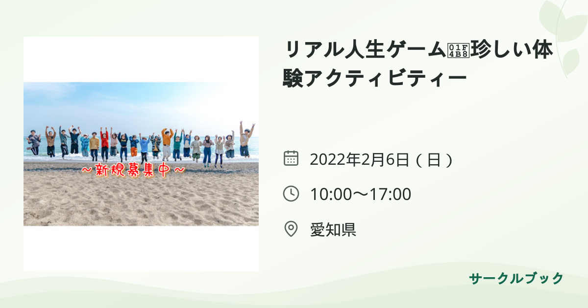 共有されるイベント画像のプレビュー