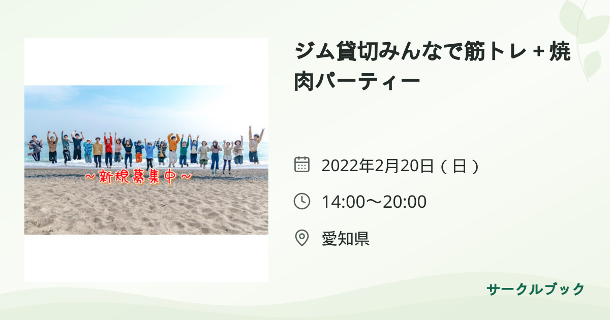共有されるイベント画像のプレビュー