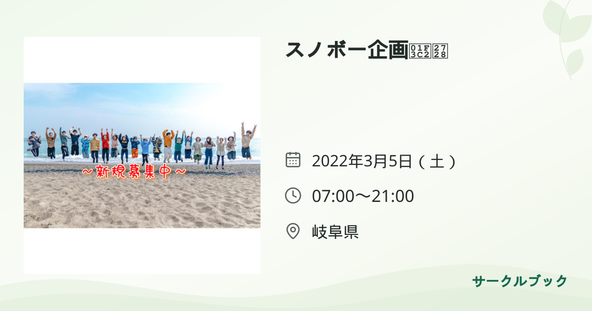 共有されるイベント画像のプレビュー