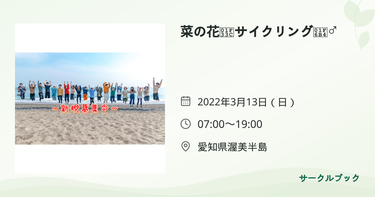 共有されるイベント画像のプレビュー
