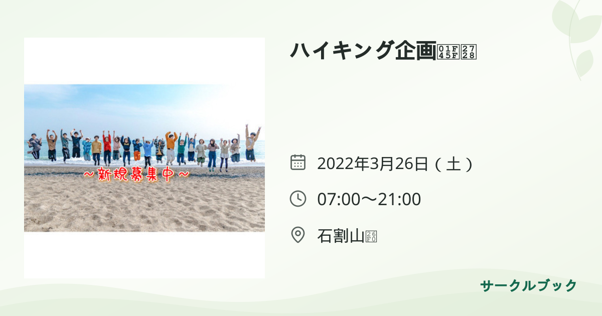 共有されるイベント画像のプレビュー
