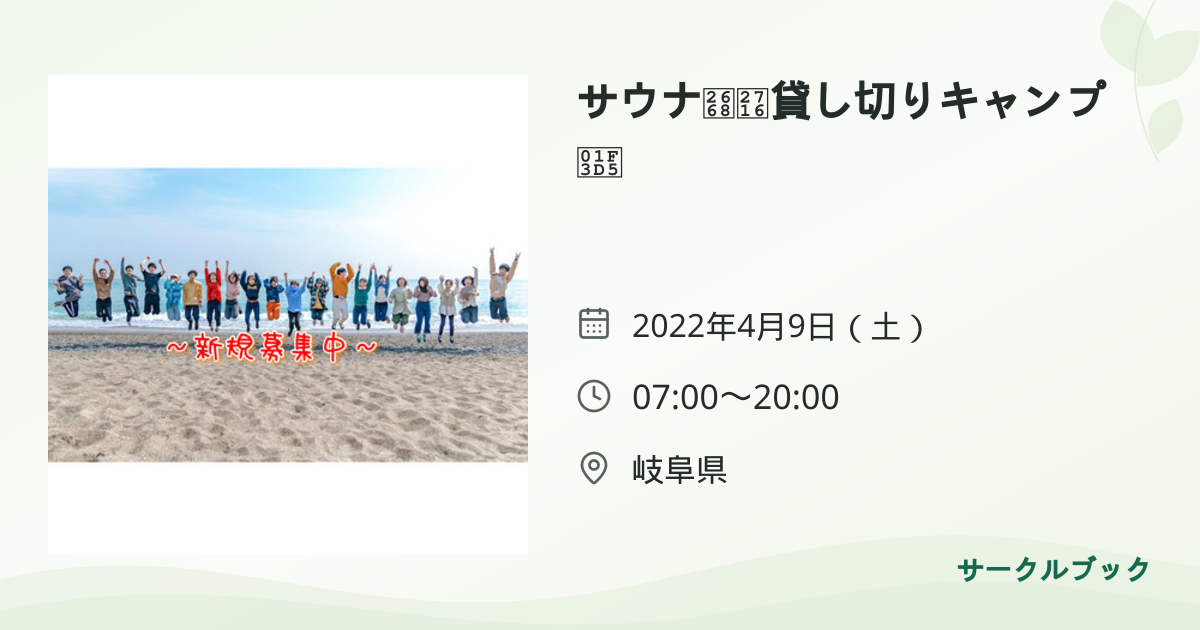 共有されるイベント画像のプレビュー