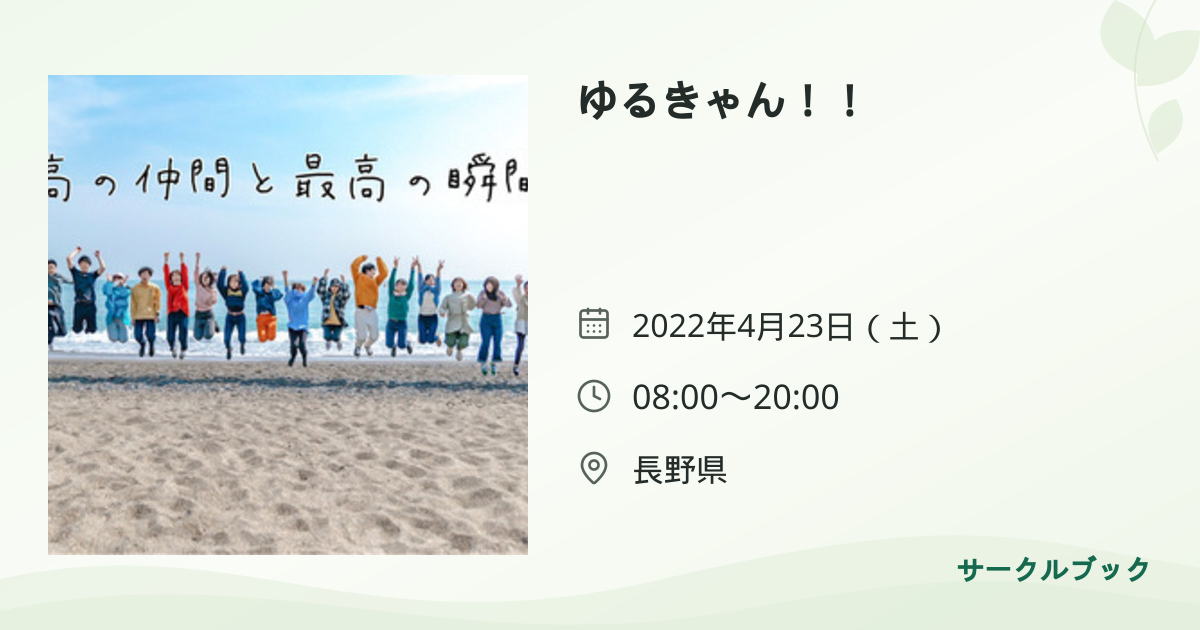 共有されるイベント画像のプレビュー