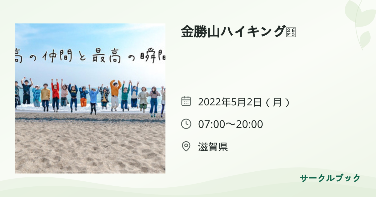共有されるイベント画像のプレビュー