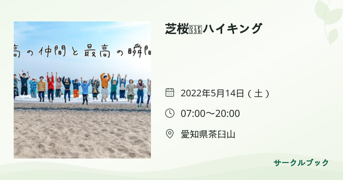 共有されるイベント画像のプレビュー