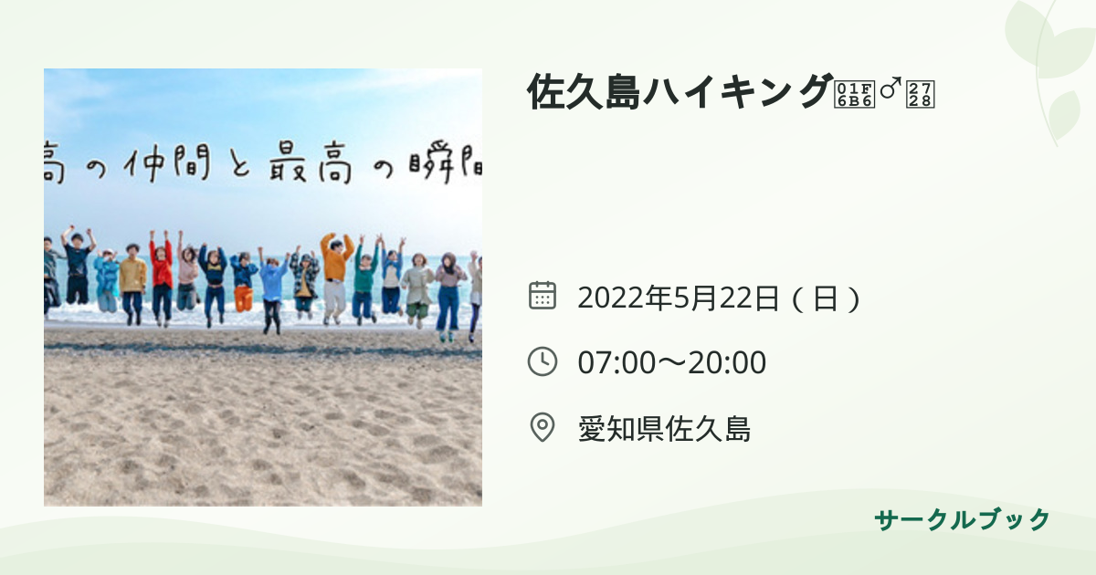 共有されるイベント画像のプレビュー