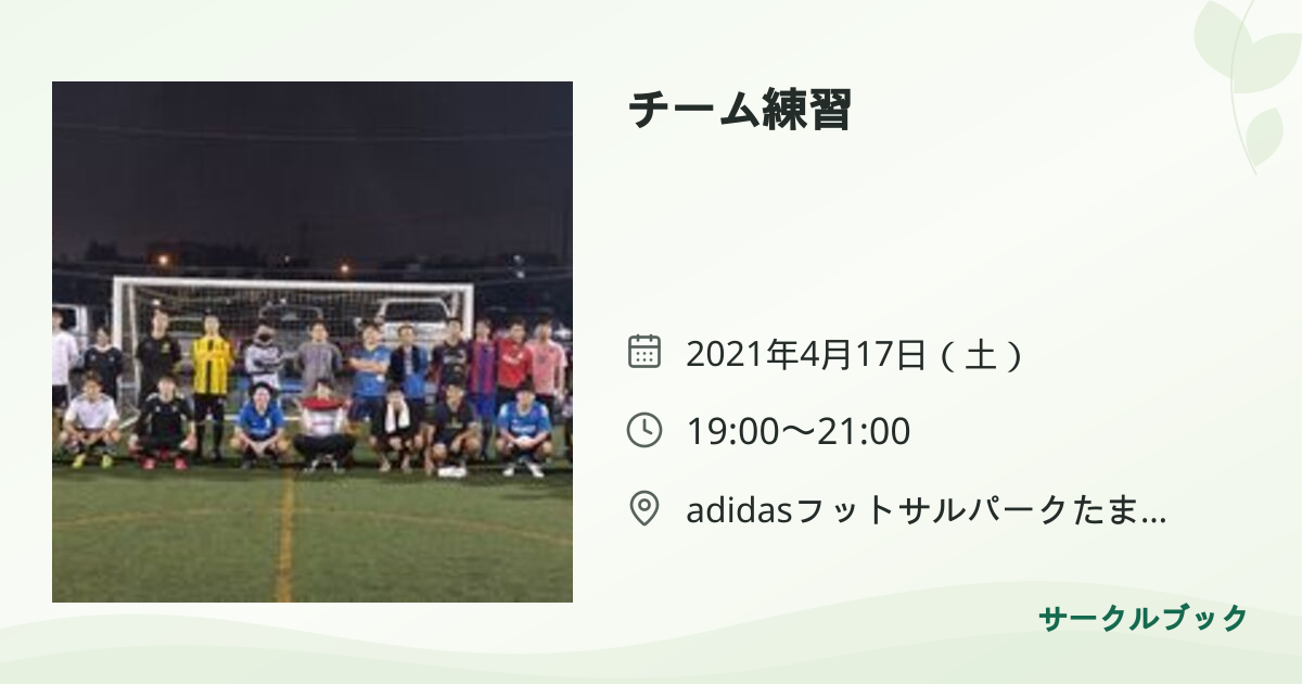 共有されるイベント画像のプレビュー