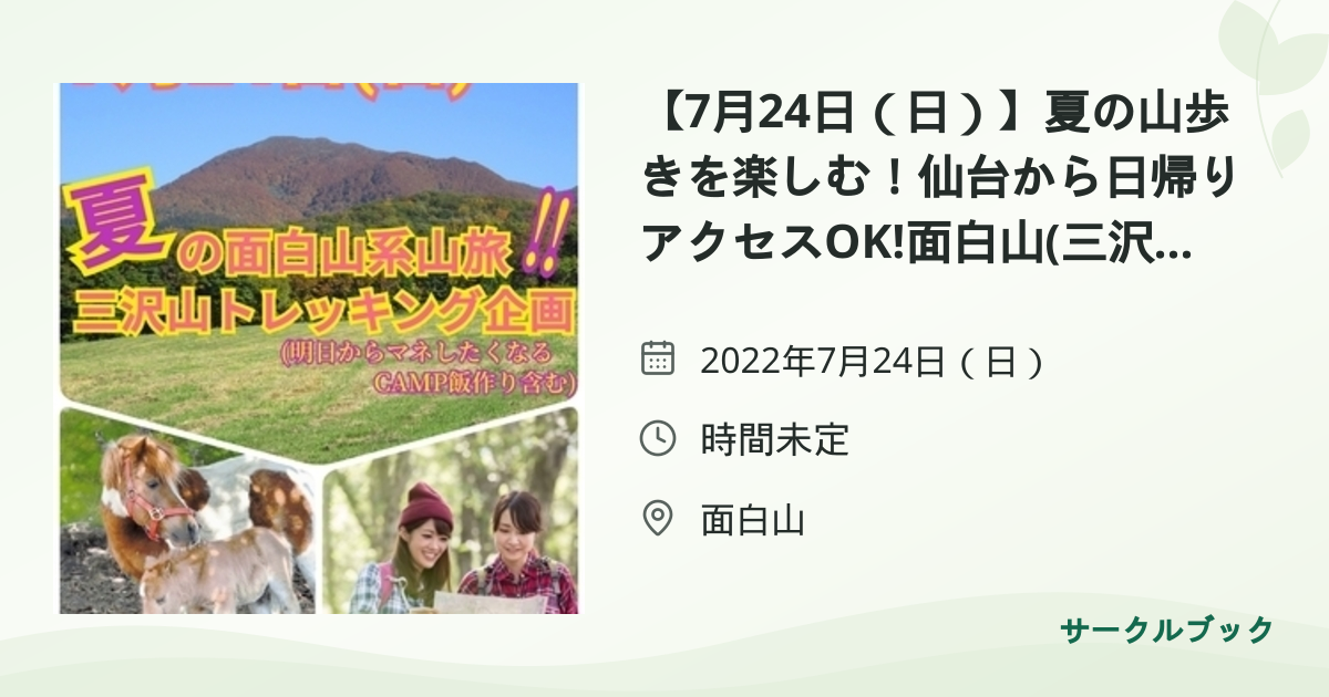 共有されるイベント画像のプレビュー