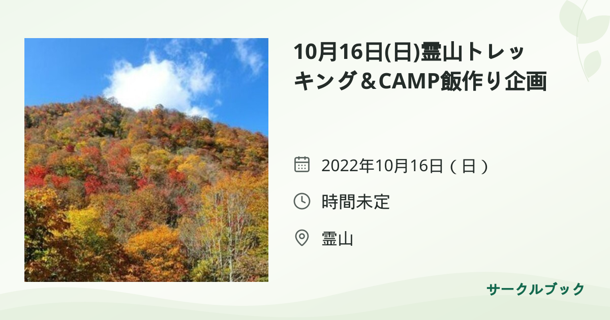 共有されるイベント画像のプレビュー