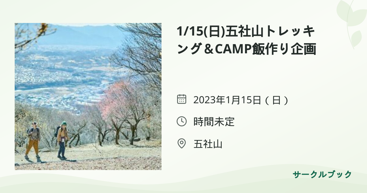 共有されるイベント画像のプレビュー