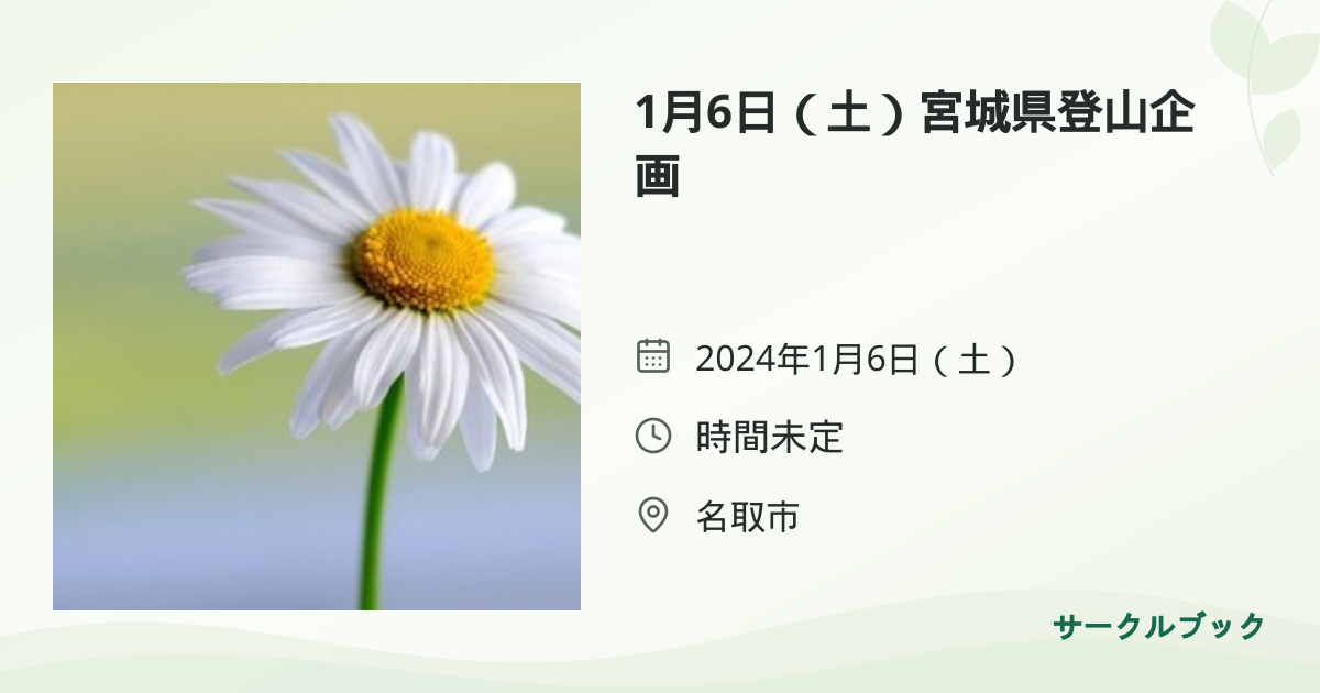 共有されるイベント画像のプレビュー