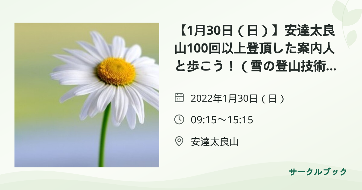 共有されるイベント画像のプレビュー