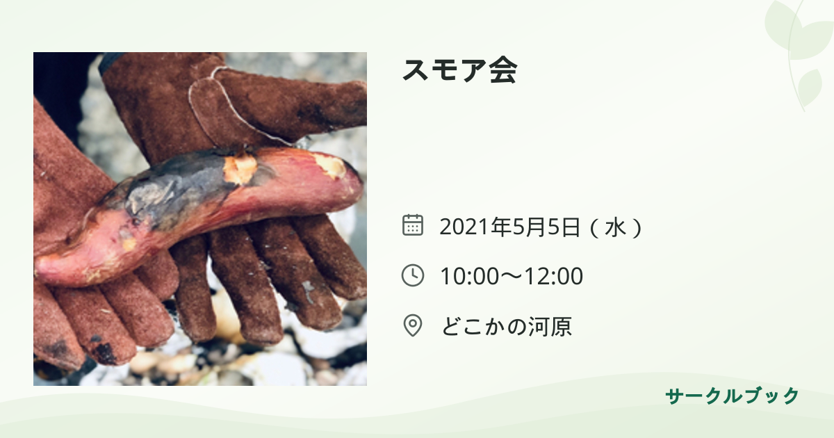 共有されるイベント画像のプレビュー