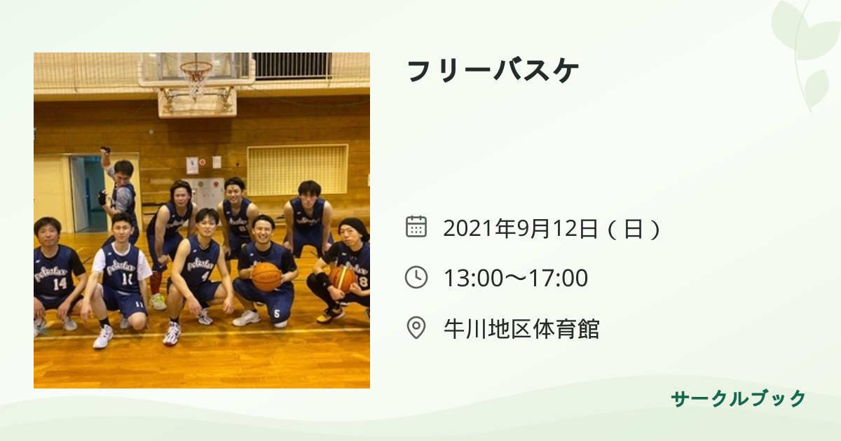 共有されるイベント画像のプレビュー