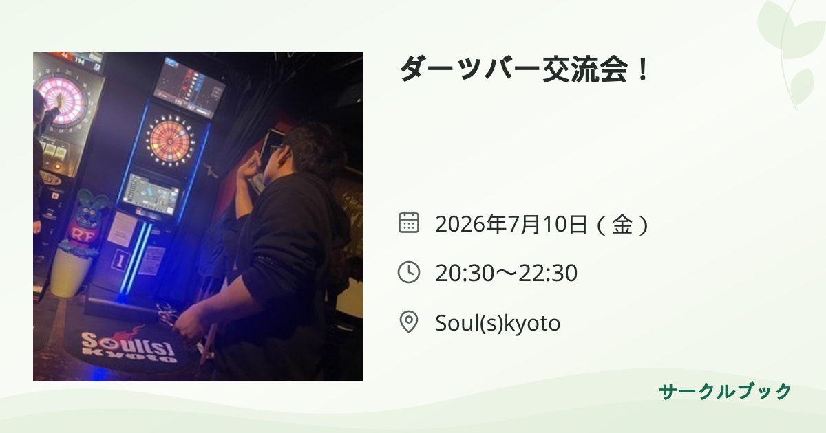 共有されるイベント画像のプレビュー