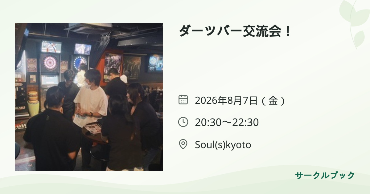 共有されるイベント画像のプレビュー