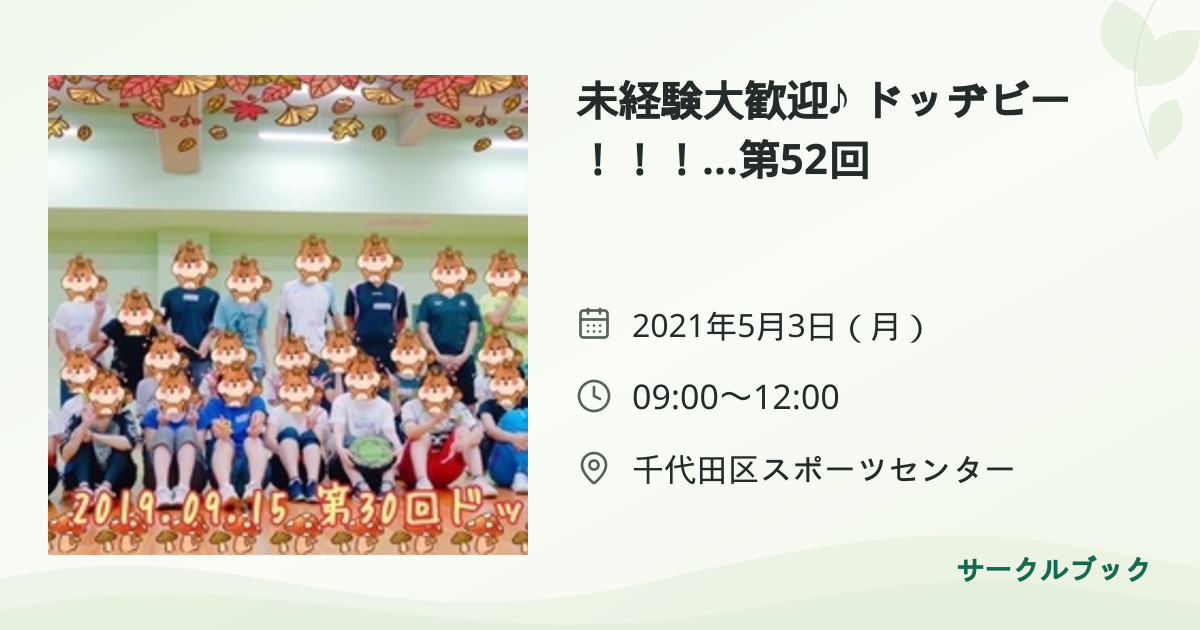 共有されるイベント画像のプレビュー