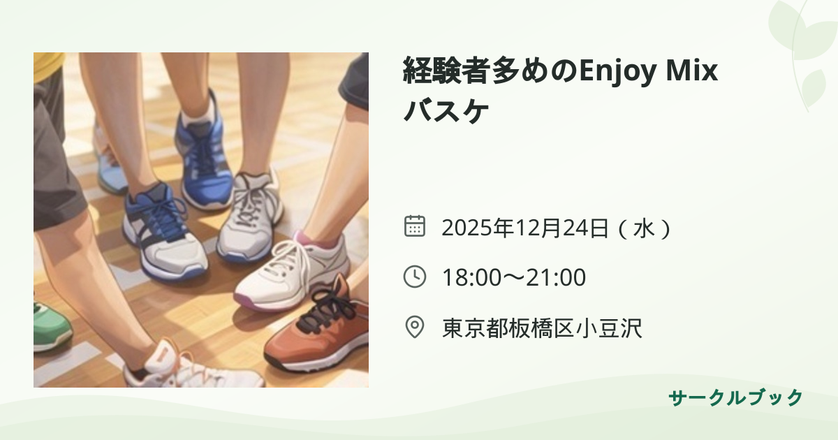 共有されるイベント画像のプレビュー
