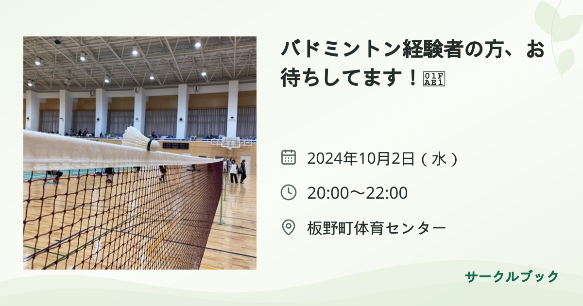 共有されるイベント画像のプレビュー