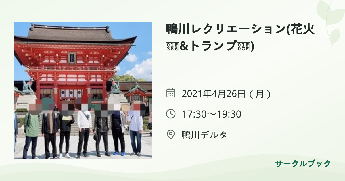 共有されるイベント画像のプレビュー