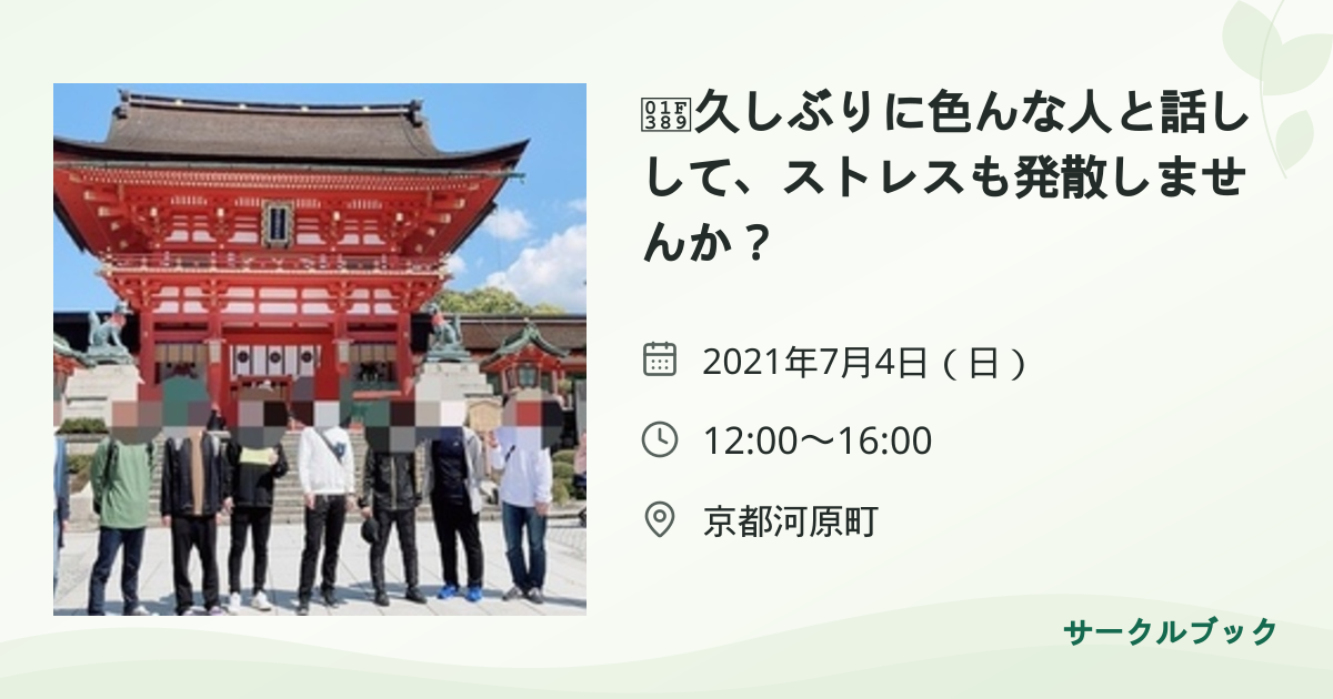 共有されるイベント画像のプレビュー