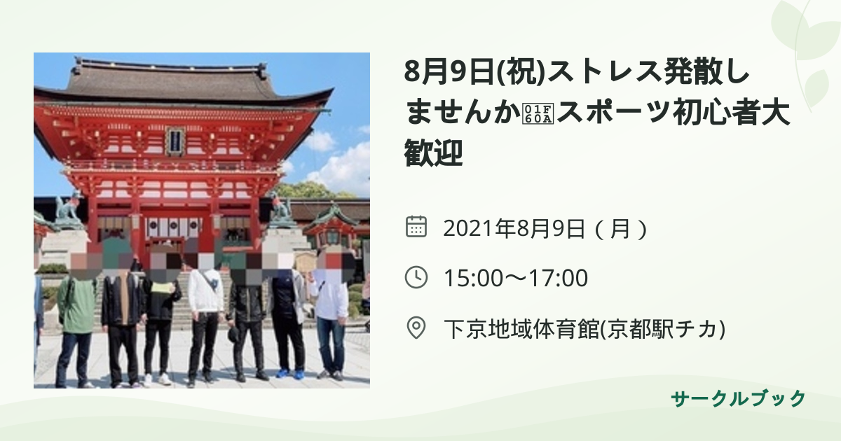 共有されるイベント画像のプレビュー