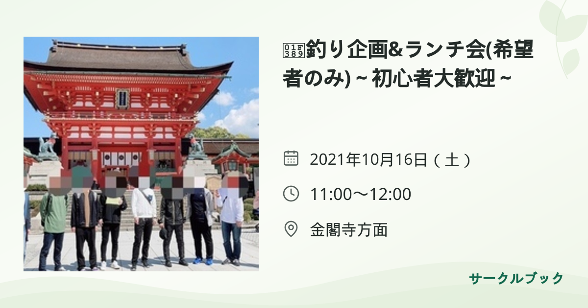 共有されるイベント画像のプレビュー