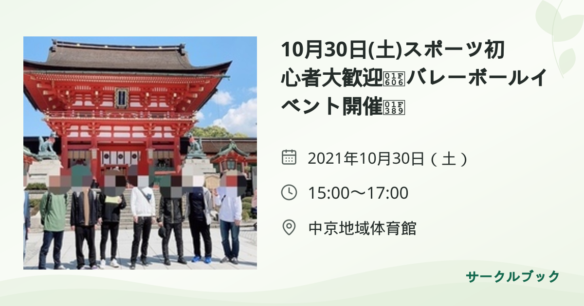 共有されるイベント画像のプレビュー