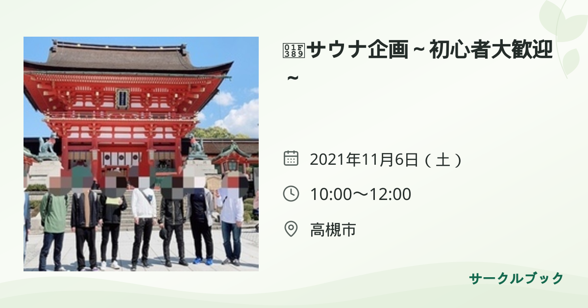 共有されるイベント画像のプレビュー