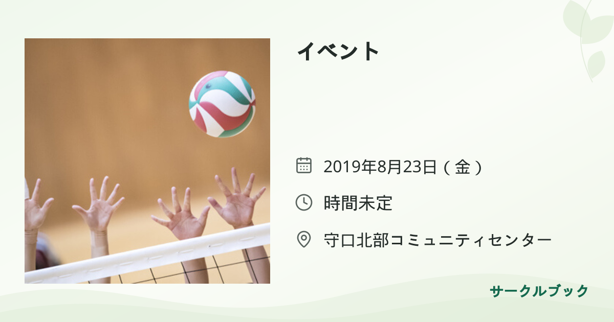 共有されるイベント画像のプレビュー