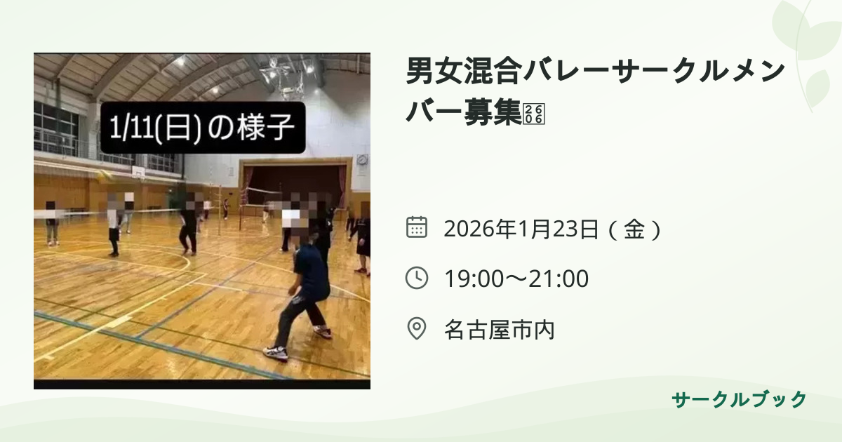 共有されるイベント画像のプレビュー