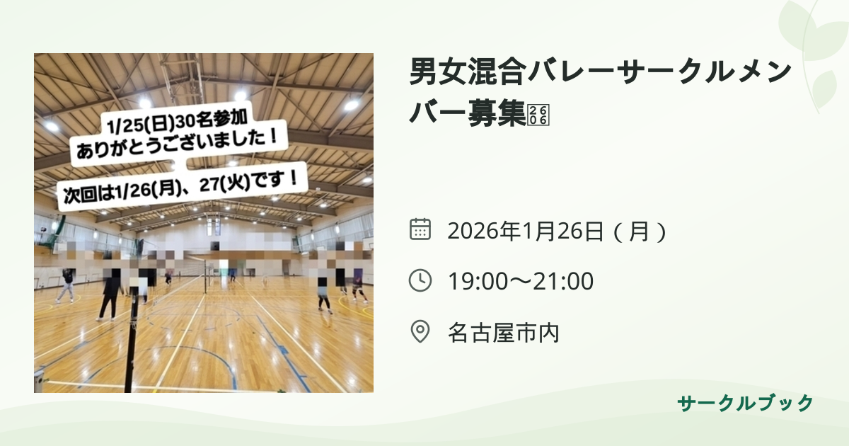 共有されるイベント画像のプレビュー