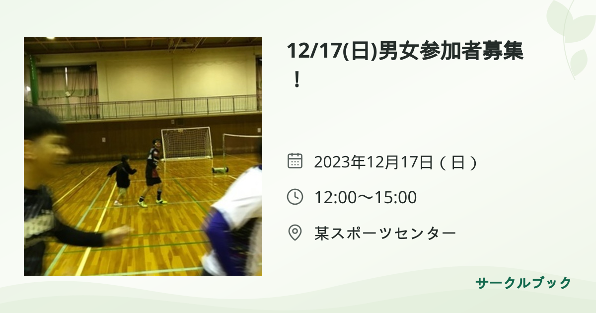 共有されるイベント画像のプレビュー
