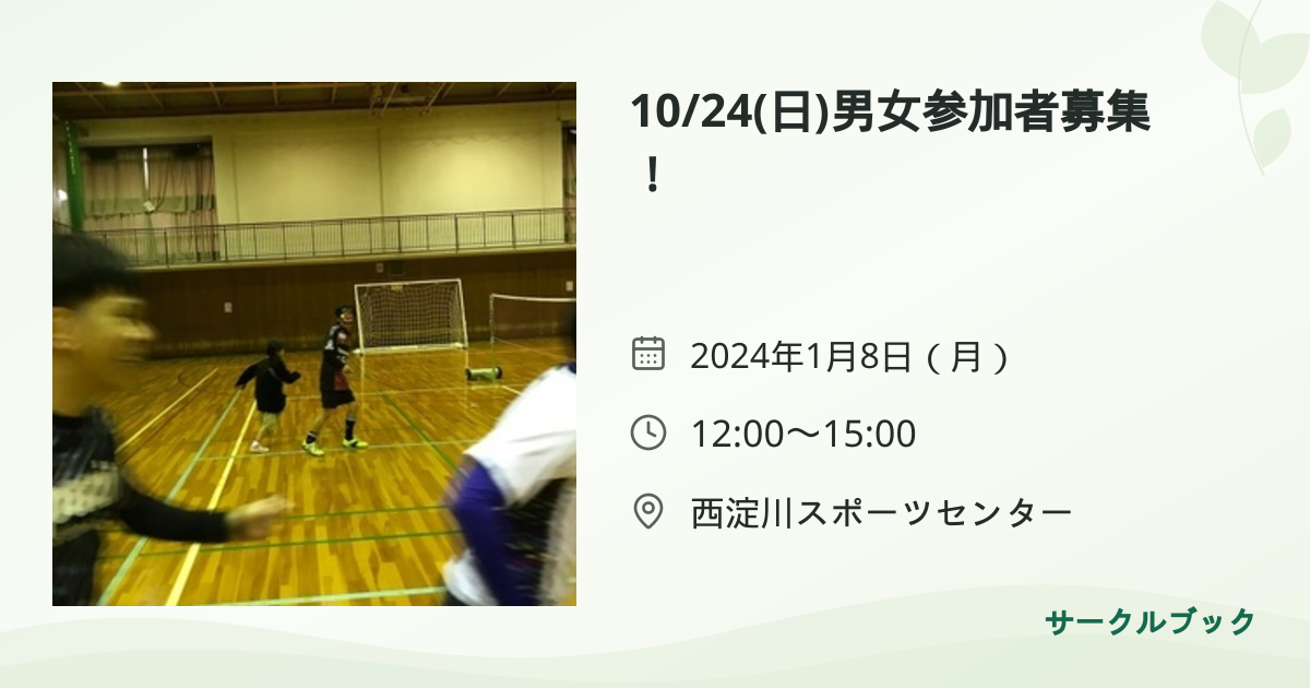 共有されるイベント画像のプレビュー