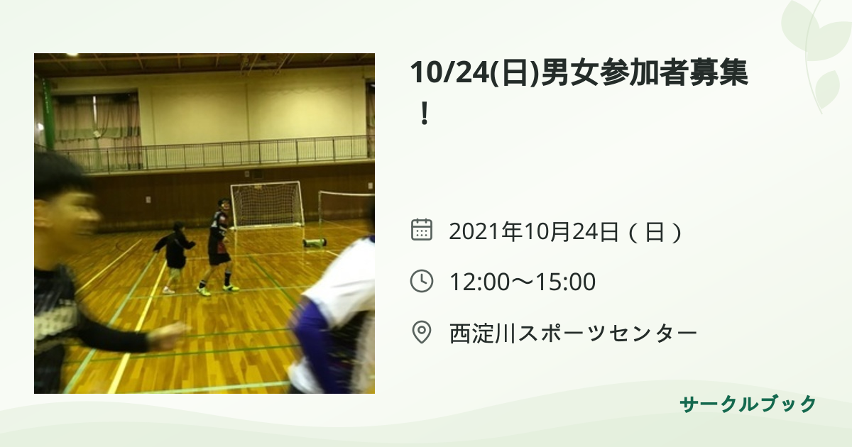 共有されるイベント画像のプレビュー