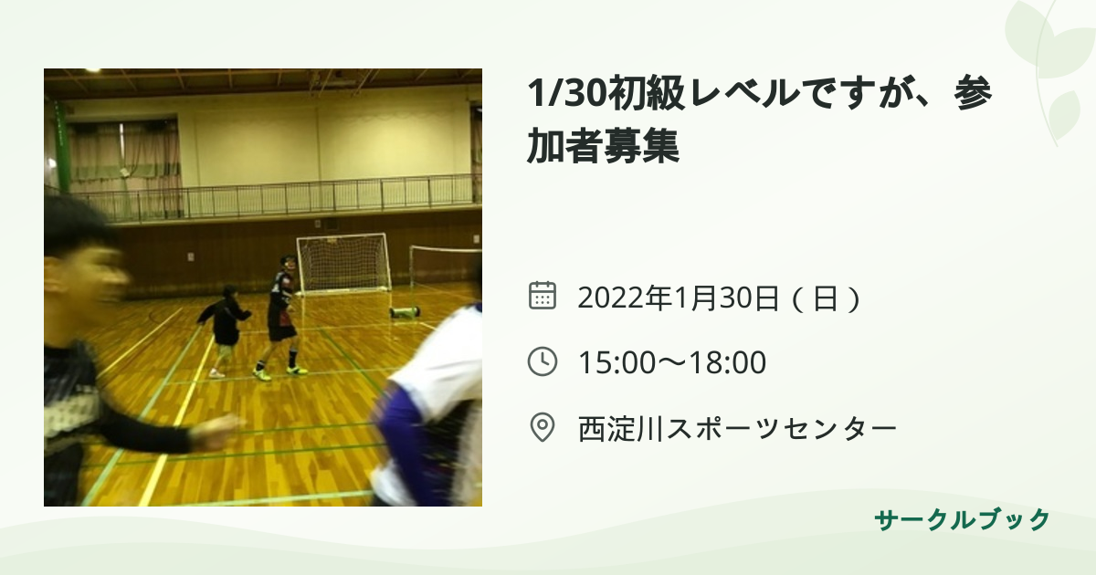 共有されるイベント画像のプレビュー