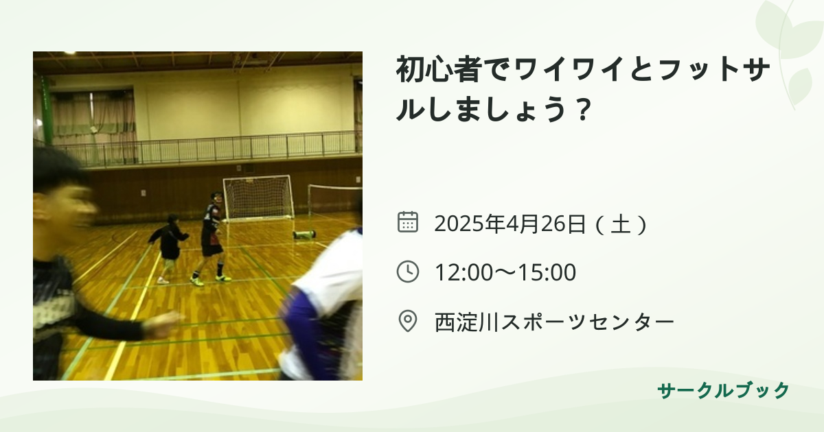 共有されるイベント画像のプレビュー