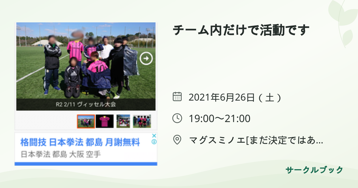 共有されるイベント画像のプレビュー
