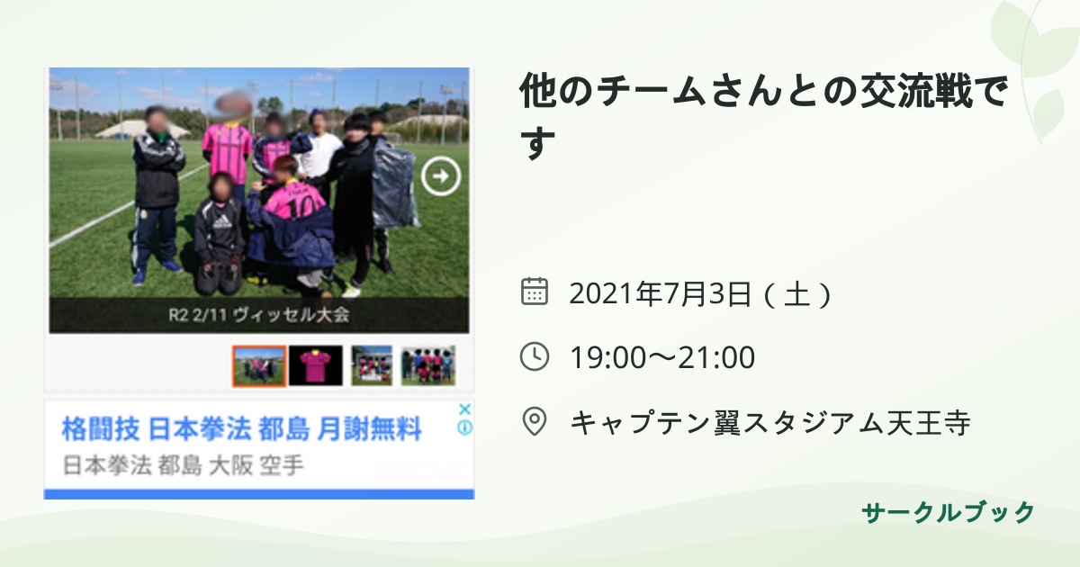 共有されるイベント画像のプレビュー