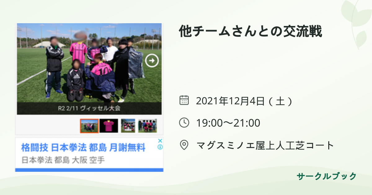 共有されるイベント画像のプレビュー