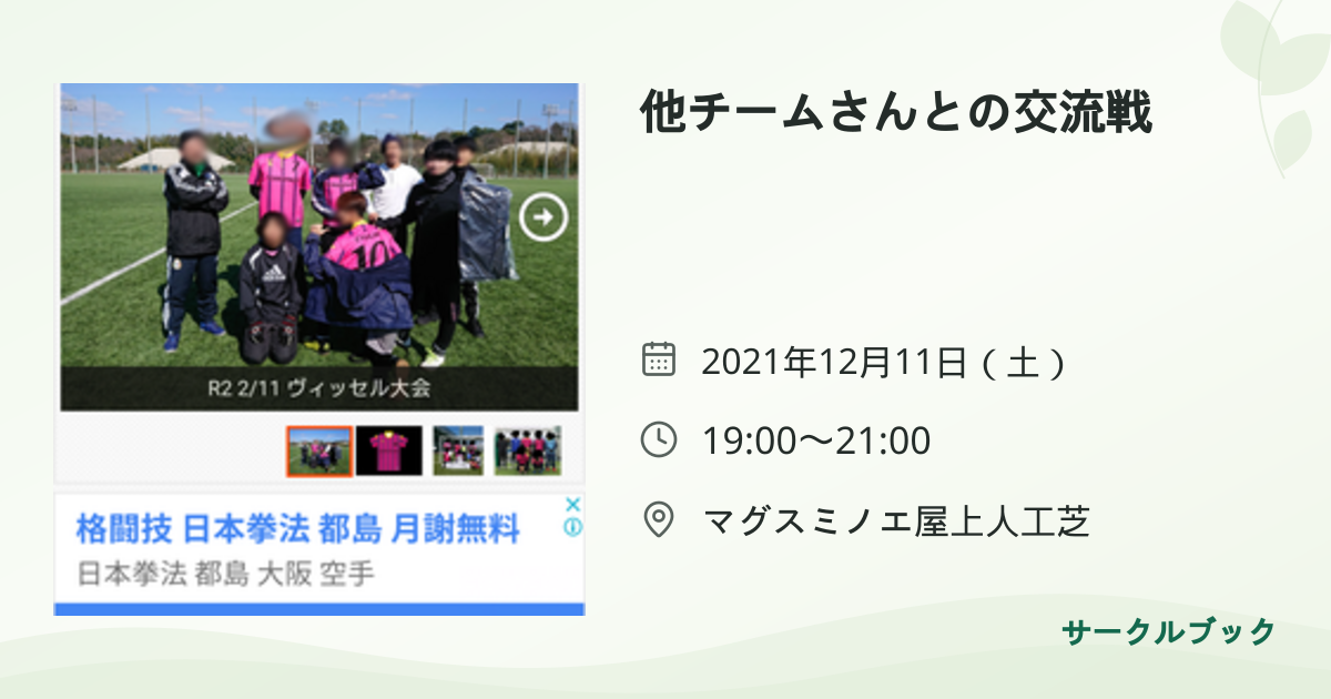 共有されるイベント画像のプレビュー