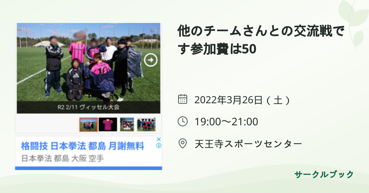 共有されるイベント画像のプレビュー