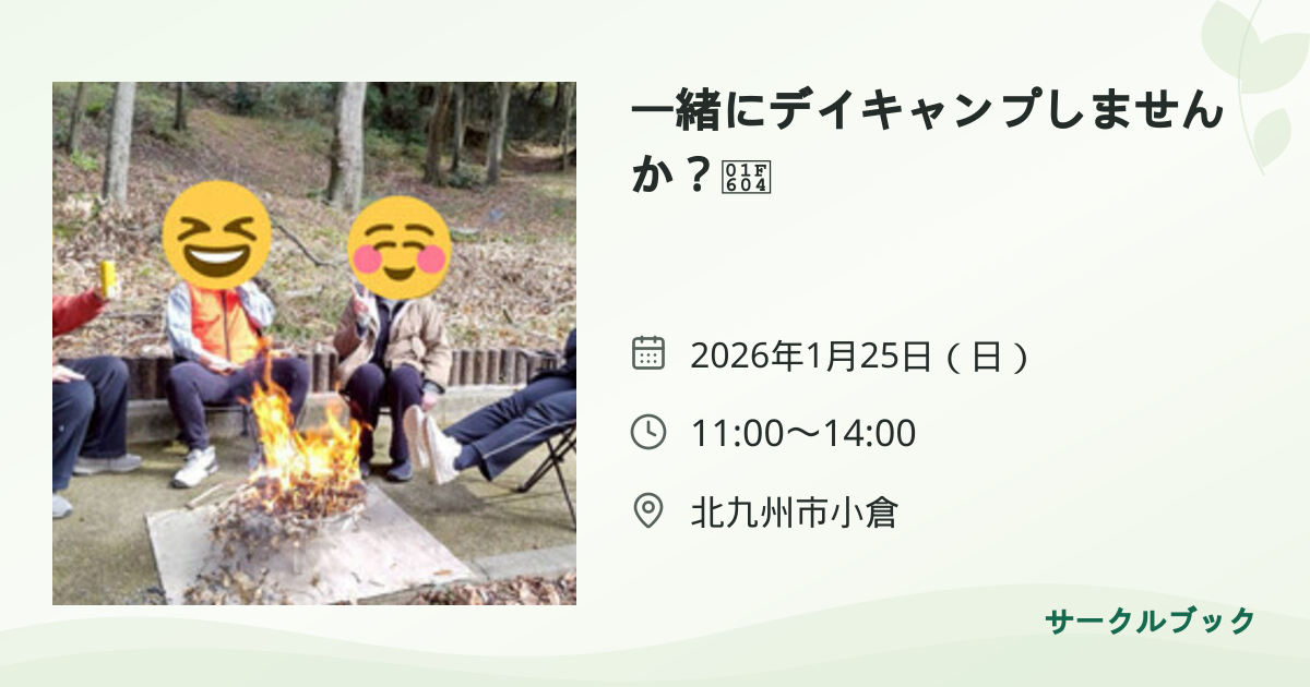 共有されるイベント画像のプレビュー