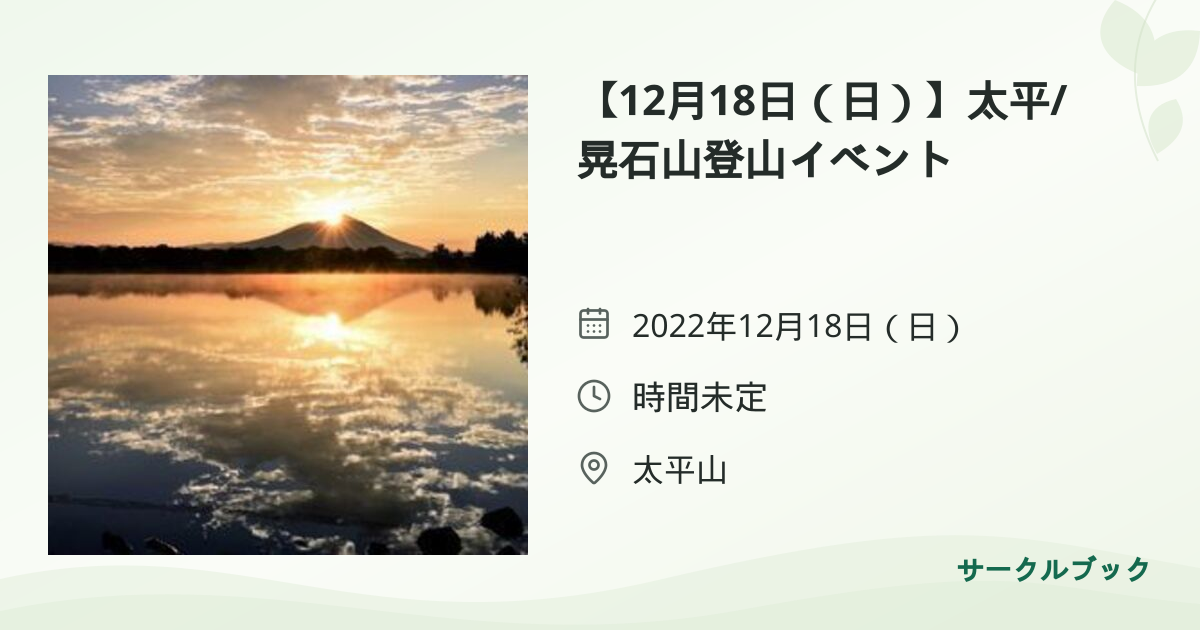 共有されるイベント画像のプレビュー