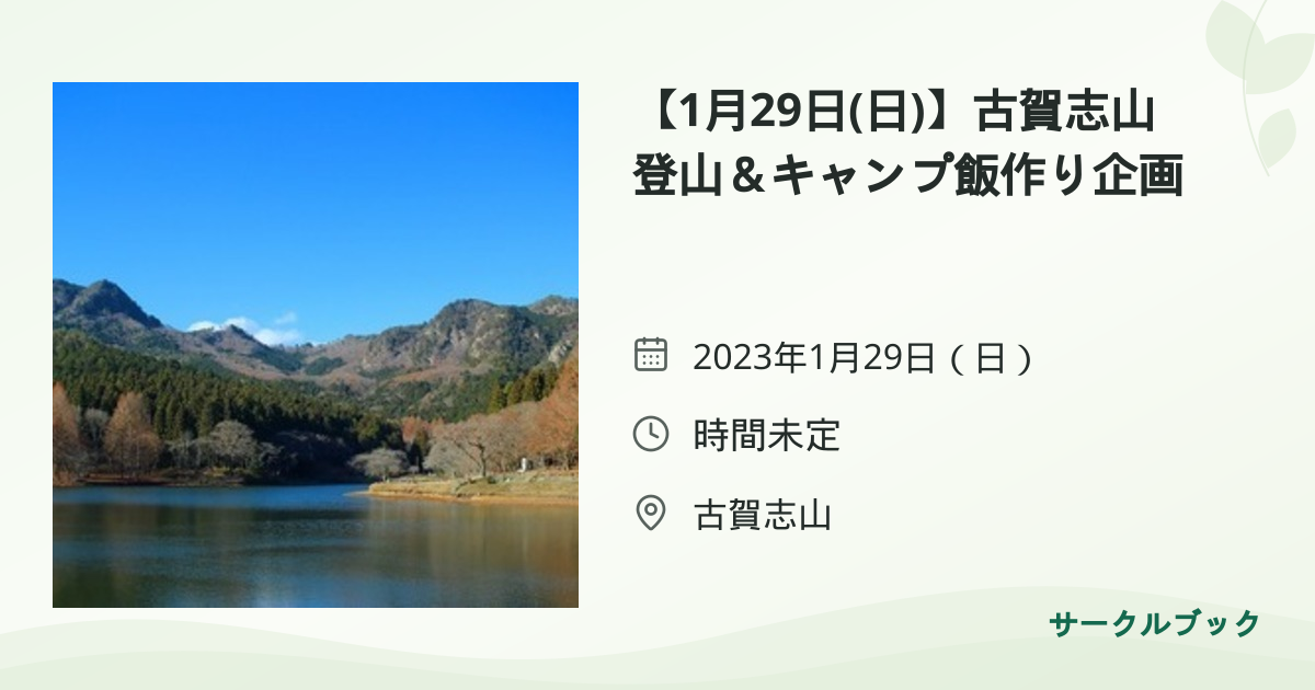 共有されるイベント画像のプレビュー
