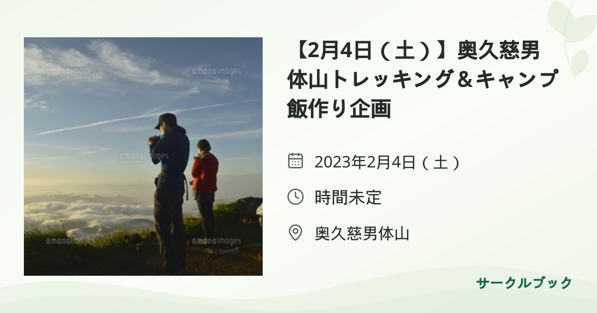 共有されるイベント画像のプレビュー