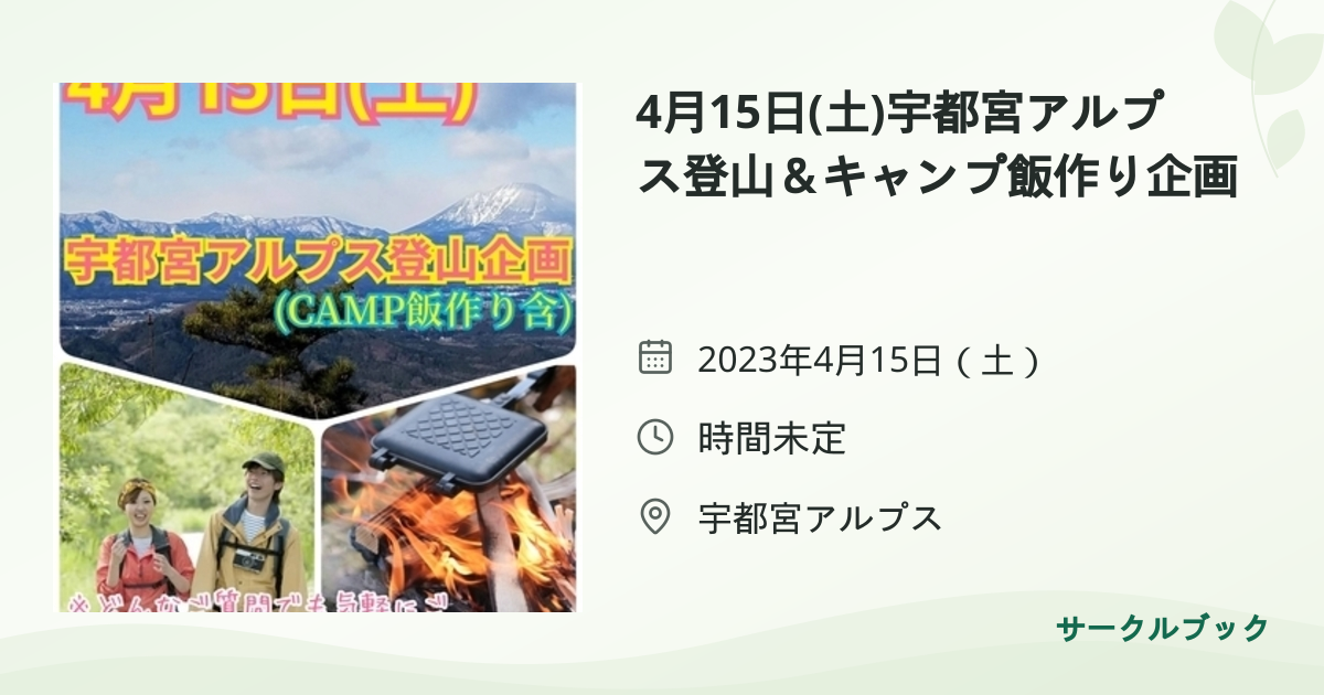 共有されるイベント画像のプレビュー